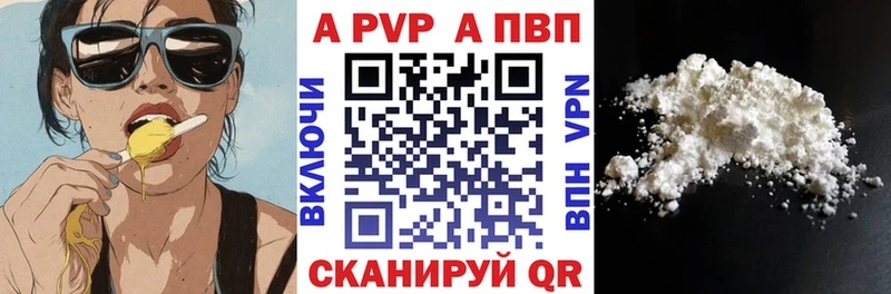 A PVP мука  Шумерля 