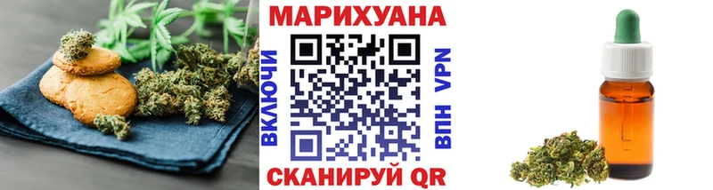 Еда ТГК конопля  закладка  Шумерля 