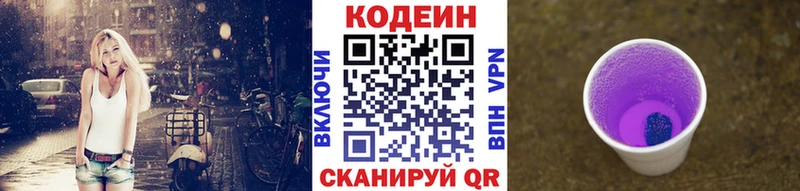 Кодеин напиток Lean (лин) Шумерля