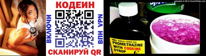 купить наркотики сайты  Шумерля  Codein напиток Lean (лин) 