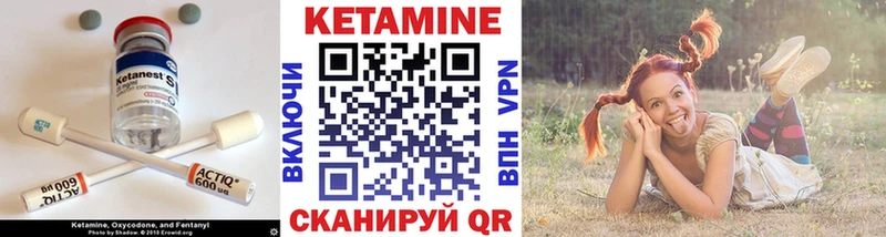 Кетамин ketamine  Шумерля 