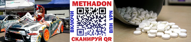 Метадон белоснежный  Шумерля 